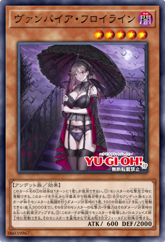 duel monster,vampire fraulein